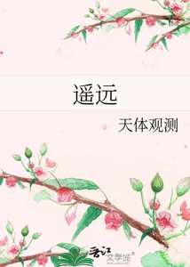 遥远